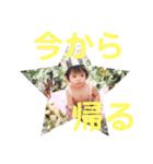 藤井家の蒼くん（個別スタンプ：12）