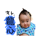 龍心くん（個別スタンプ：16）