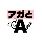 文字スタイルa（個別スタンプ：12）