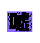 文字スタイルa（個別スタンプ：23）