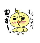 稲妻ぴっぴの日常語録（個別スタンプ：2）