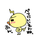 稲妻ぴっぴの日常語録（個別スタンプ：3）