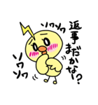 稲妻ぴっぴの日常語録（個別スタンプ：8）