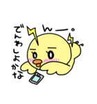 稲妻ぴっぴの日常語録（個別スタンプ：15）