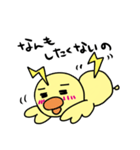 稲妻ぴっぴの日常語録（個別スタンプ：26）