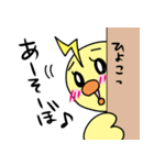 稲妻ぴっぴの日常語録（個別スタンプ：31）