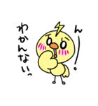 稲妻ぴっぴの日常語録（個別スタンプ：35）