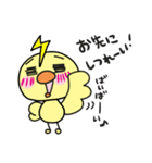 稲妻ぴっぴの日常語録（個別スタンプ：40）