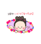 1日生まれさん♡（個別スタンプ：31）