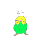 ゆるめなインコ さん（個別スタンプ：1）