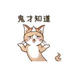 オータムは猫です（個別スタンプ：33）