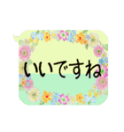 お花の吹き出しに日常挨拶『大きな文字』（個別スタンプ：6）