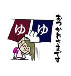 とよとみカルテット♪（個別スタンプ：18）