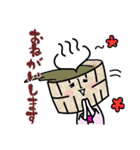 とよとみカルテット♪（個別スタンプ：20）