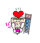 とよとみカルテット♪（個別スタンプ：24）