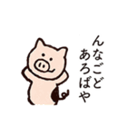 平田牧場のコブタの日常（個別スタンプ：22）