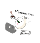 Dr. Rice.（個別スタンプ：12）