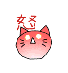 りきっどねこ（個別スタンプ：6）