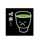 お茶マスター・茶じい（個別スタンプ：6）