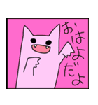 にょんちゃん（個別スタンプ：2）