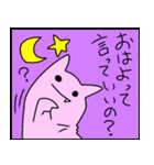 にょんちゃん（個別スタンプ：5）