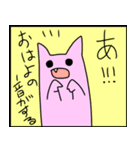 にょんちゃん（個別スタンプ：6）