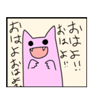にょんちゃん（個別スタンプ：8）