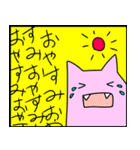 にょんちゃん（個別スタンプ：11）