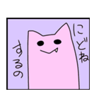 にょんちゃん（個別スタンプ：12）