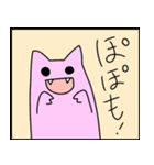 にょんちゃん（個別スタンプ：13）