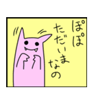 にょんちゃん（個別スタンプ：14）