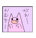 にょんちゃん（個別スタンプ：17）
