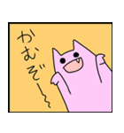 にょんちゃん（個別スタンプ：18）