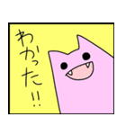 にょんちゃん（個別スタンプ：19）