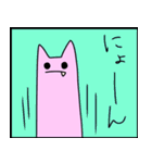 にょんちゃん（個別スタンプ：21）