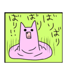 にょんちゃん（個別スタンプ：24）