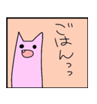 にょんちゃん（個別スタンプ：28）