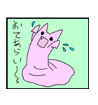 にょんちゃん（個別スタンプ：31）
