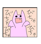 にょんちゃん（個別スタンプ：32）