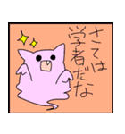 にょんちゃん（個別スタンプ：33）