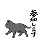 にゃんこステッカー（黒猫）（個別スタンプ：38）
