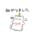 パティくんスタンプ（個別スタンプ：7）