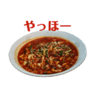 辛い麺のアレ（個別スタンプ：1）