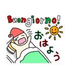 使えるイタリア語（個別スタンプ：1）