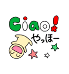 使えるイタリア語（個別スタンプ：2）
