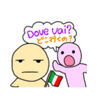 使えるイタリア語（個別スタンプ：8）