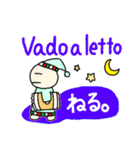 使えるイタリア語（個別スタンプ：12）