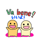 使えるイタリア語（個別スタンプ：18）