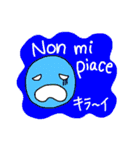 使えるイタリア語（個別スタンプ：20）