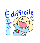 使えるイタリア語（個別スタンプ：25）